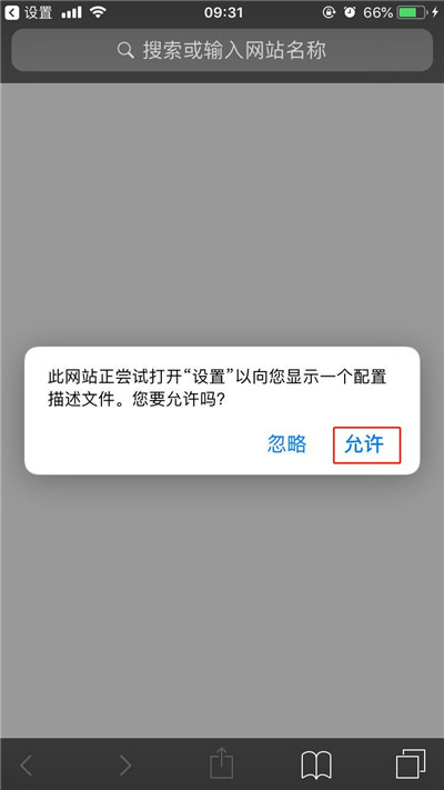 ios12beta3怎么升级