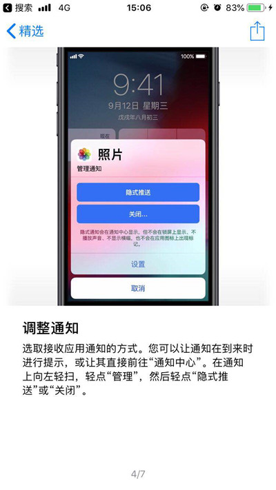 ios12正式版有分屏功能吗