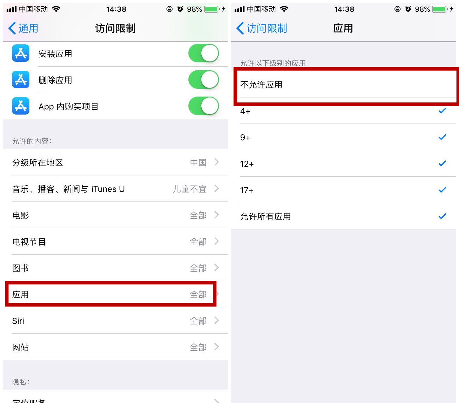 iphone8怎么隐藏应用