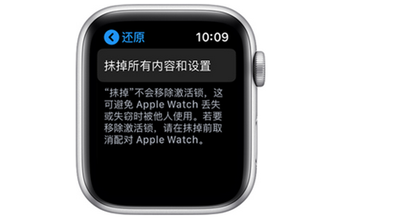 Apple Watch Series 3怎么抹掉数据