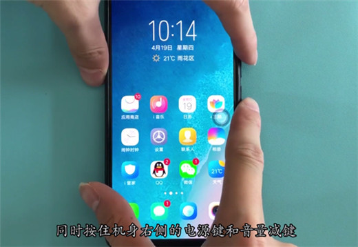 vivoz3怎么截图