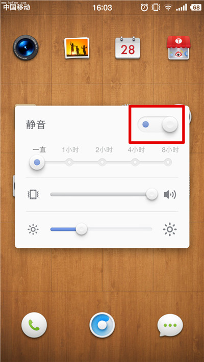 锤子手机怎么设置定时静音
