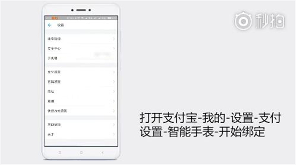 米动智能手表青春版怎么使用支付宝支付