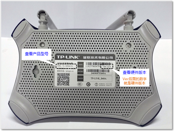 TP-LINK路由器硬件版本怎么看