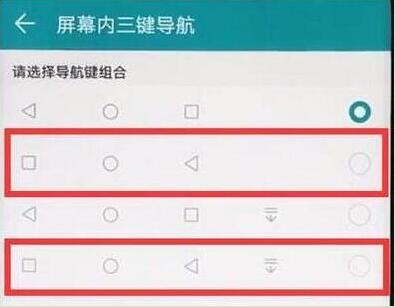 荣耀手机返回键怎么设置