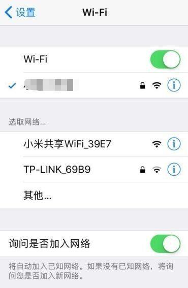 iphonex怎么共享wifi