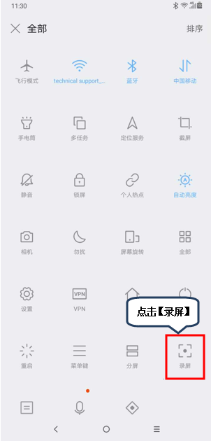 联想s5怎么录屏