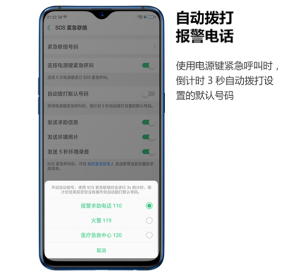 oppor15怎么设置紧急联络