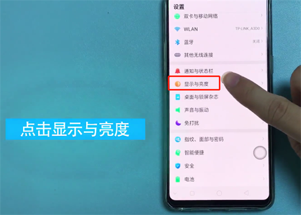 oppor17怎么设置屏幕常亮