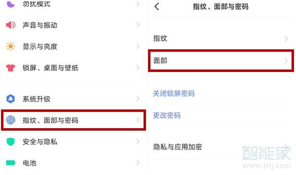 iqoo怎么设置人脸解锁