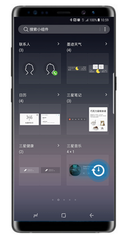 三星note8怎么添加小组件