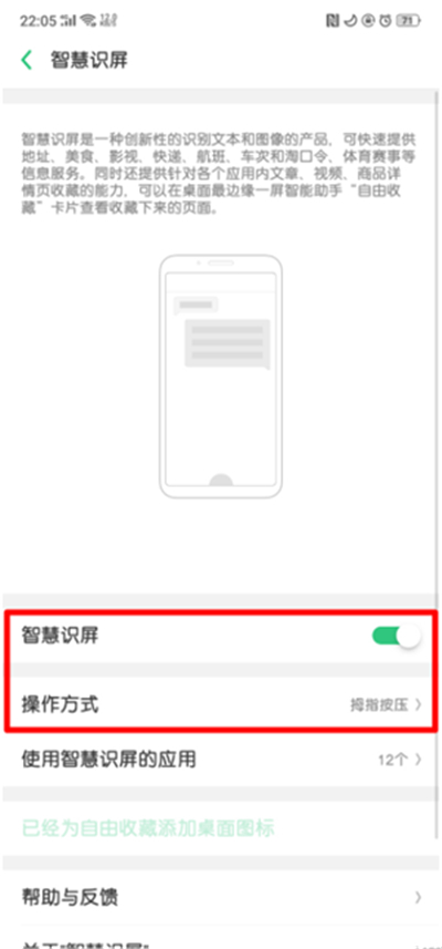 oppor17pro自由收藏怎么用