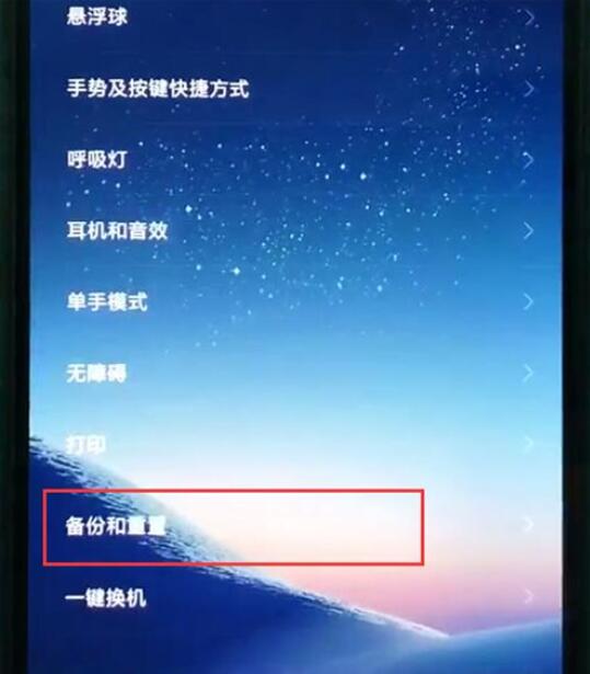 小米9se怎么备份