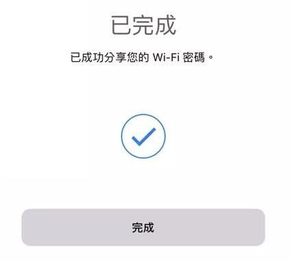 iphonex怎么共享wifi