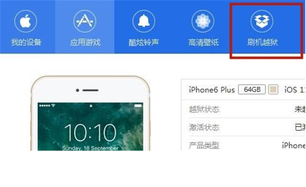 iphone怎么越狱