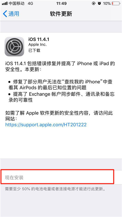 ios12正式版怎么升级