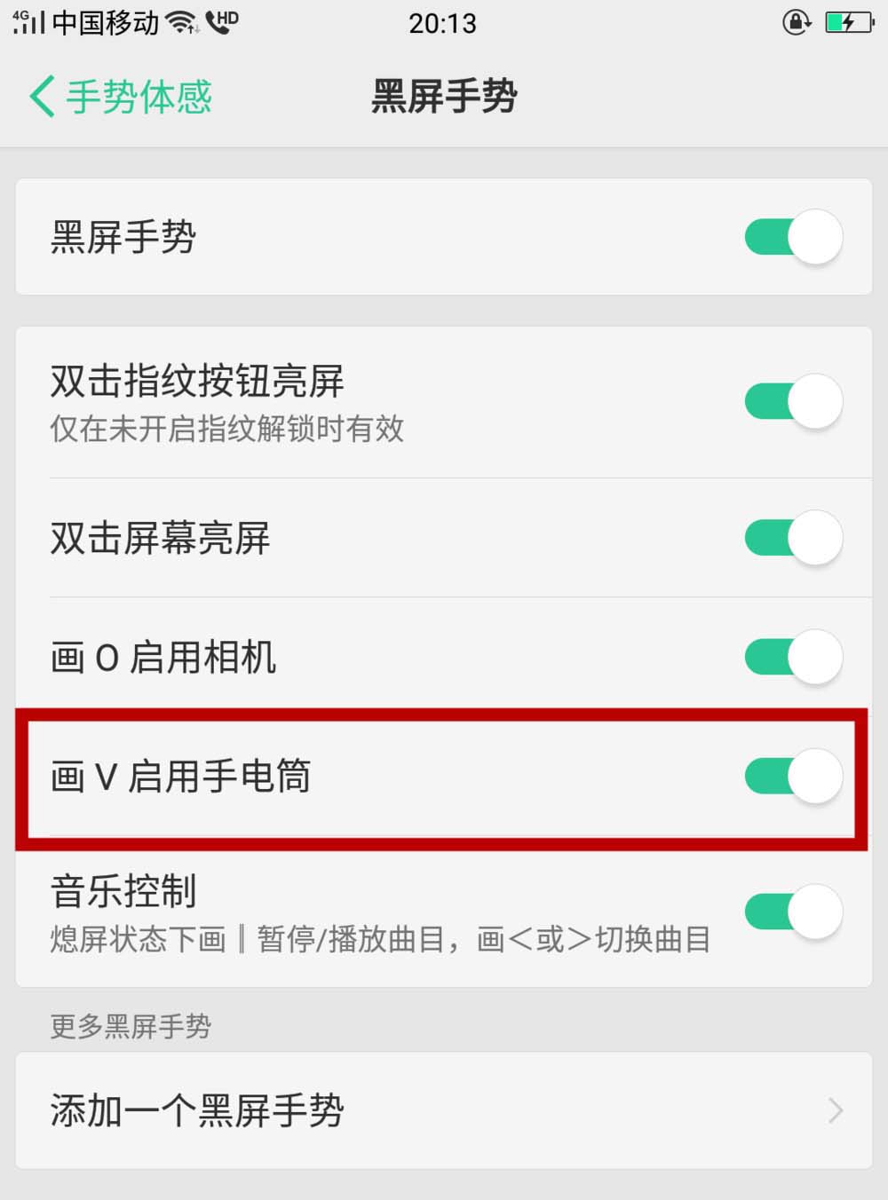 oppo find x怎么打开手电筒