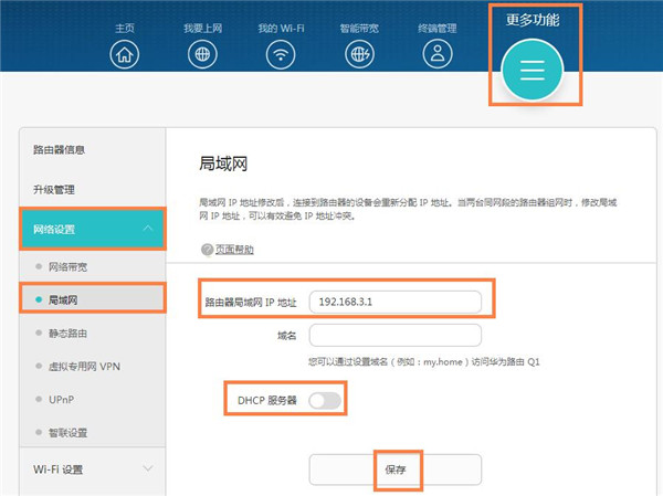 华为a1路由器怎么和老路由器搭配做无线交换机