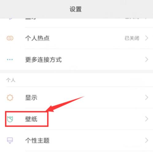 小米9se动态壁纸怎么设置