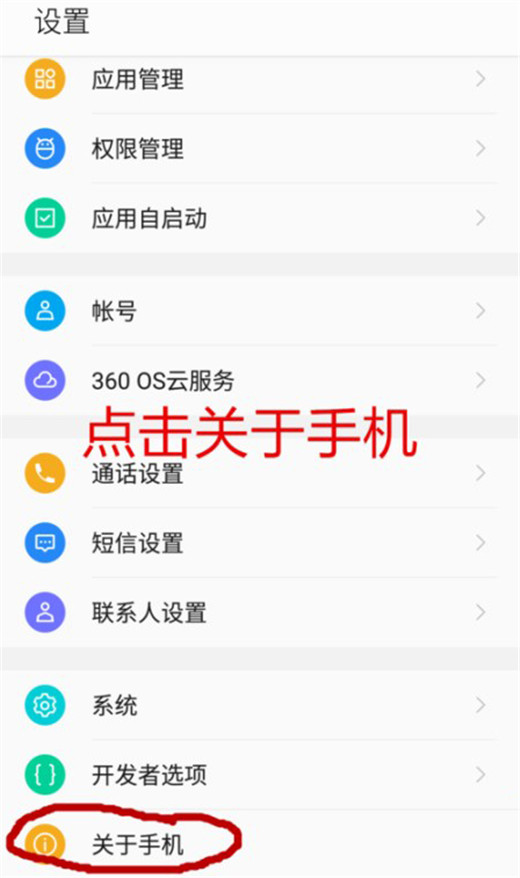 360n7lite怎么连接电脑