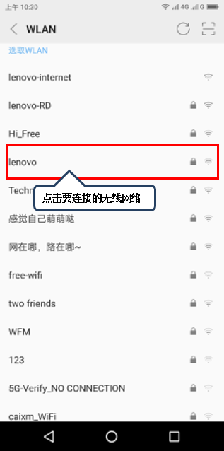 联想s5怎么连接wifi