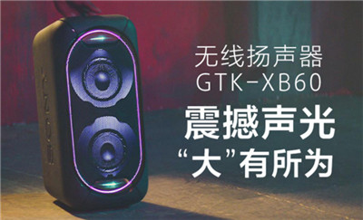 索尼GTK-XB60怎么使用有线派对链功能