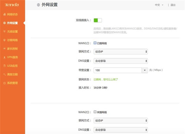 腾达AC18路由器双WAN功能怎么设置