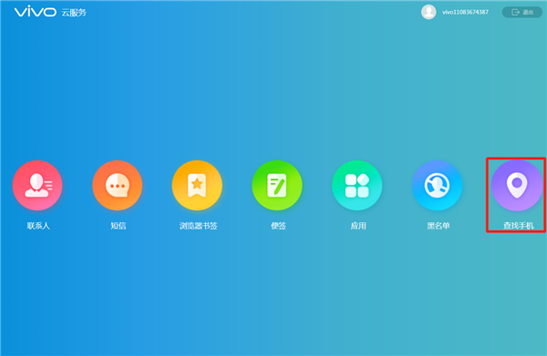 vivo手机丢了怎么找回来