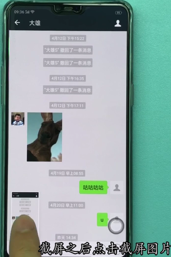 oppoa3怎么长截屏