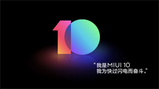 小米max3怎么升级miui10