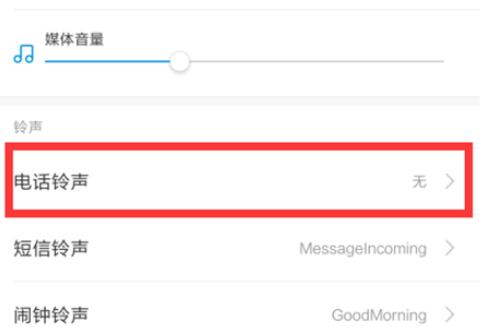 小米9se手机铃声怎么设置