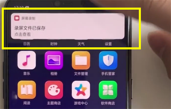 oppor17怎么录屏