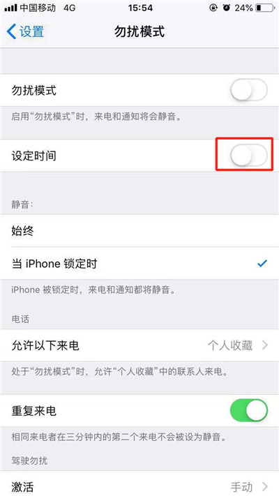 iphone8勿扰模式总是自己打开怎么回事