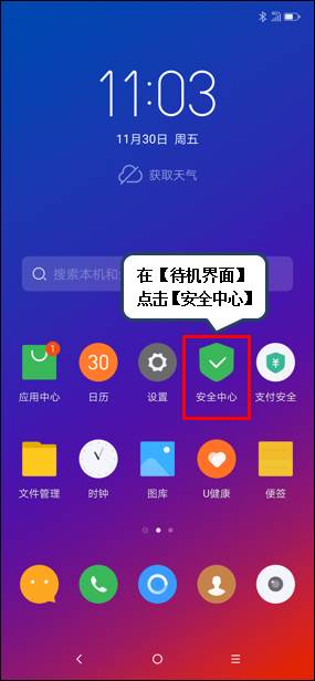 联想z5pro怎么关闭后台程序