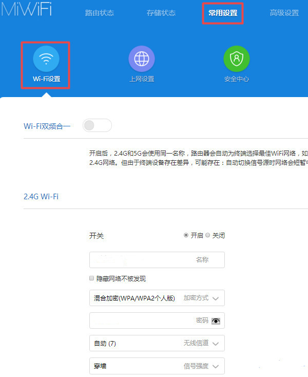 小米路由器3GWiFi密码怎么设置