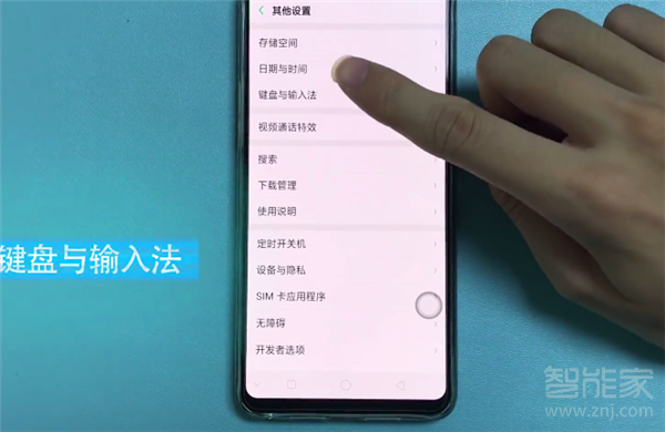 oppor17怎么更换输入法