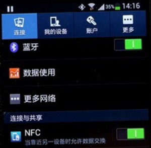 Bose QuietControl 30耳机怎么通过NFC连接