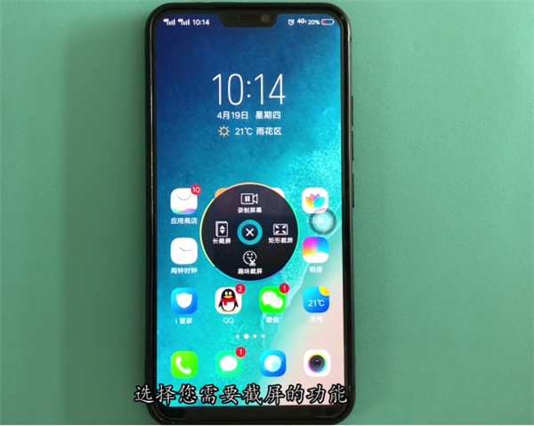 vivoz1怎么截图