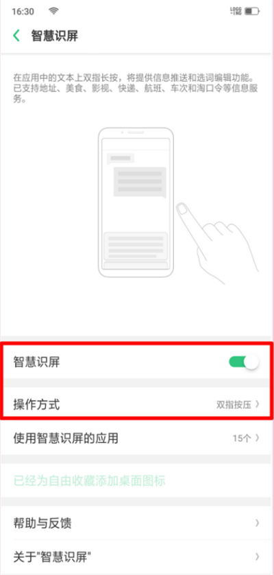 oppor17怎么设置自由收藏