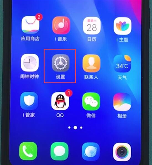 vivonex双屏版怎么调整时间