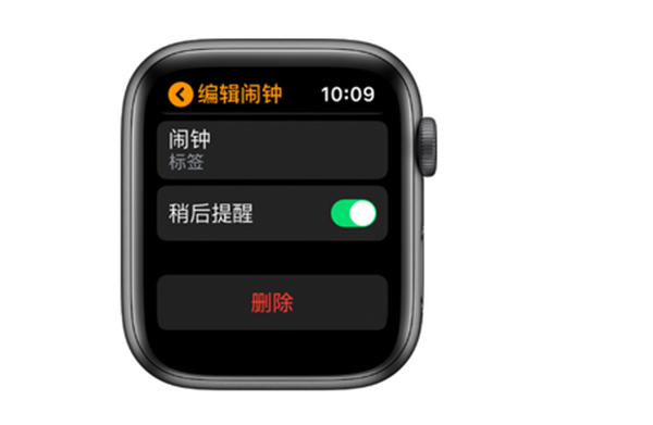 Apple Watch Series 4 耐克智能手表怎么删除闹钟