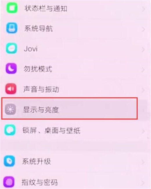 vivonex双屏版怎么开启护眼模式