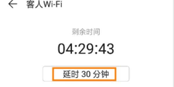 荣耀路由2S怎么用手机开启客人wifi