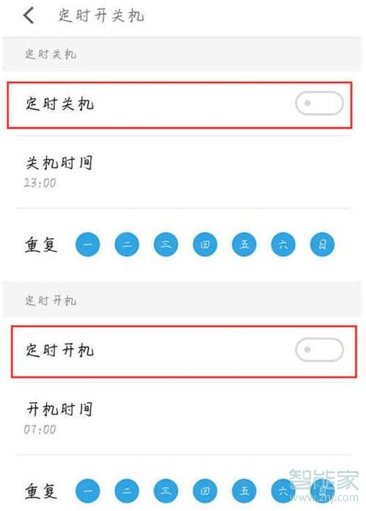 魅族手机怎么设置定时开关机