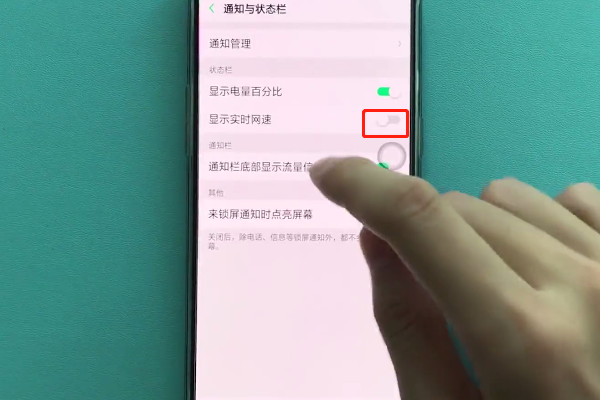 oppor17怎么显示实时网速