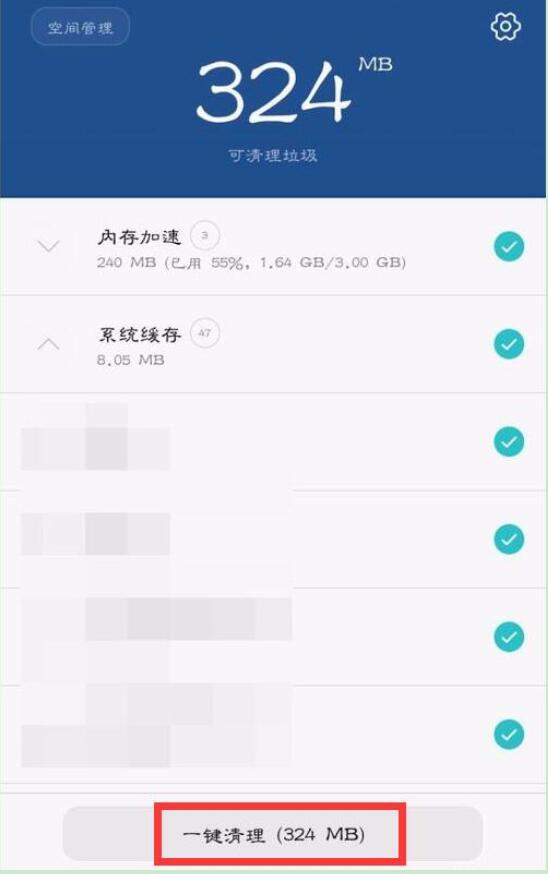 荣耀v20怎么清理应用缓存