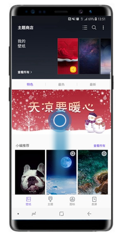 三星note8怎么更换主题