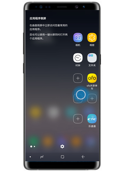 三星note9怎么将联系人添加至侧屏面板