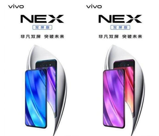 vivonex双屏版有几种颜色