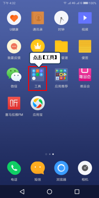 联想s5怎么录音